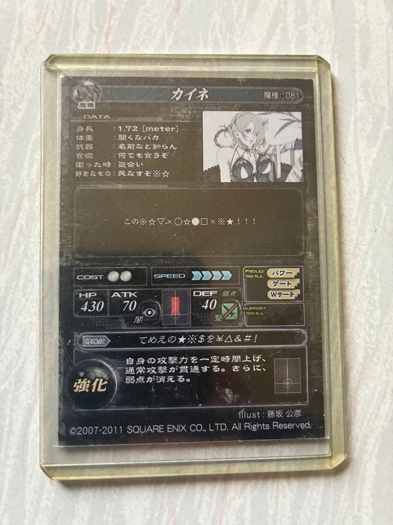 ロードオブヴァーミリオンRe2 カイネ スーパーレア