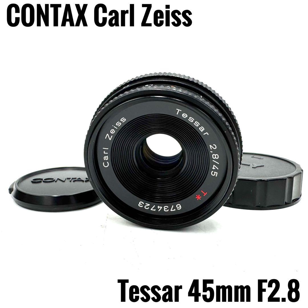 美品 CONTAX Tessar T* 45mm F2.8 パンケーキレンズ