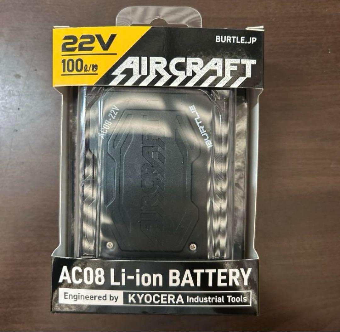 バートル 22V バッテリー AC08 エアクラフト 空調服用