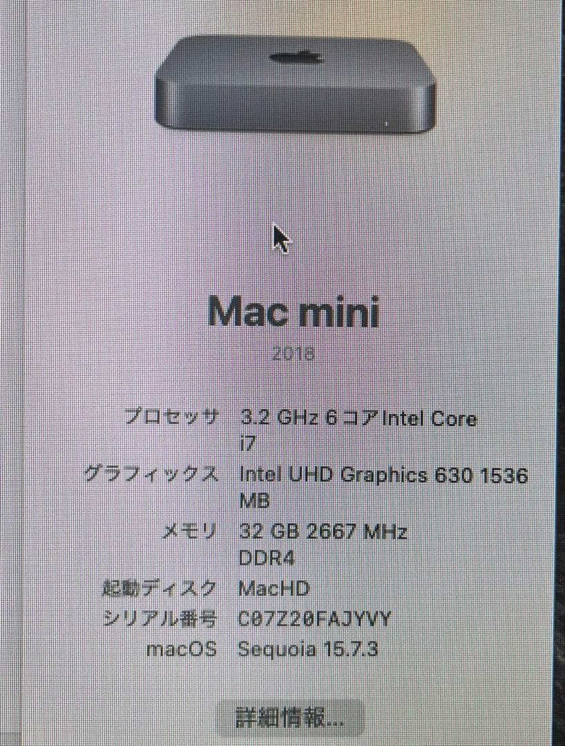 Macmini 2018 i7 メモリ32GB 内蔵SSD128GB おまけあり