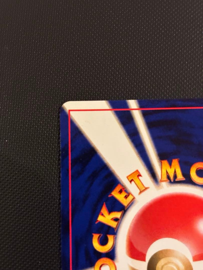 旧裏　極上美品　わるいハッサム ★ 拡張パック第4弾 闇、そして光へ　渦巻きホロ