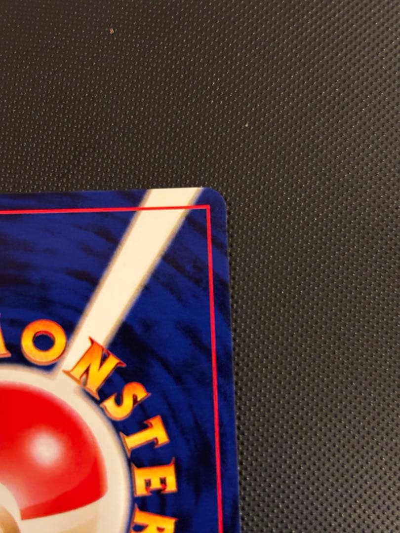 旧裏　極上美品　わるいハッサム ★ 拡張パック第4弾 闇、そして光へ　渦巻きホロ