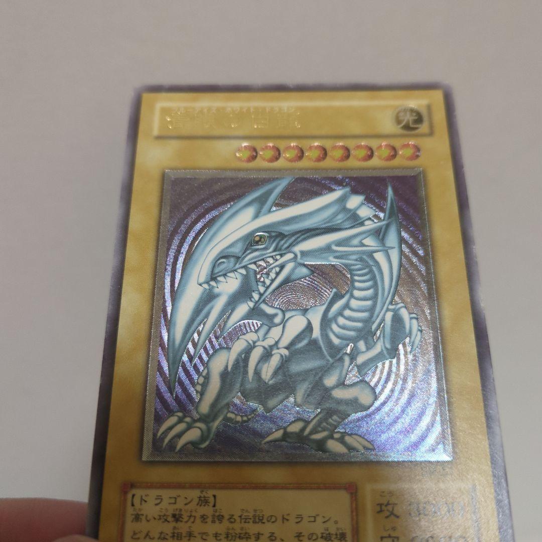 青眼の白龍 SM-51　レリーフ