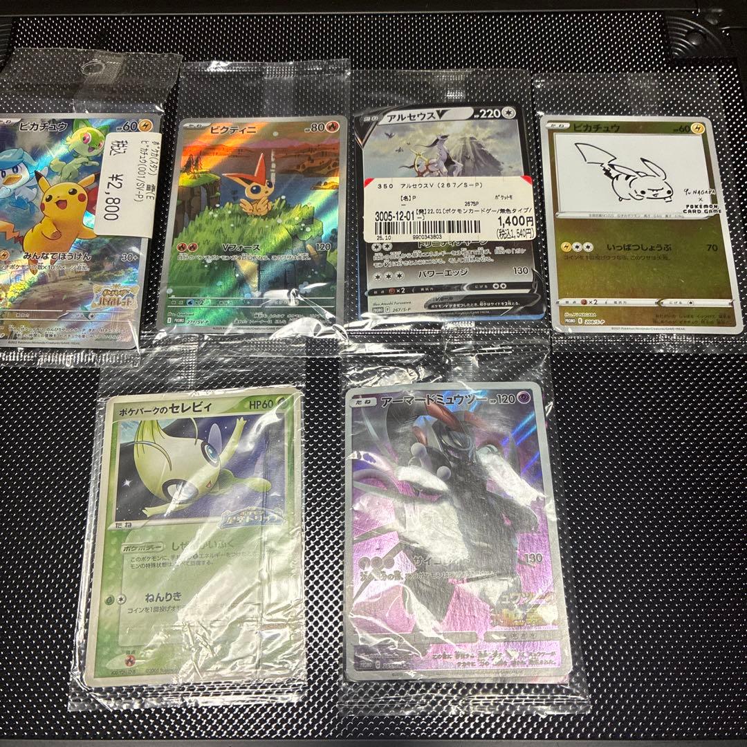 未開封 ポケモンカード ピカチュウ プロモ