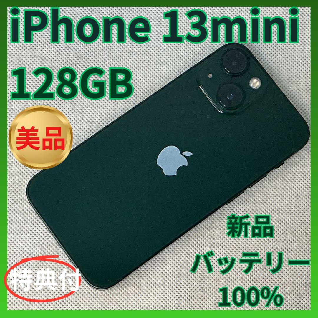 [美品]iPhone13mini 128GB 新品バッテリー　SIMフリー