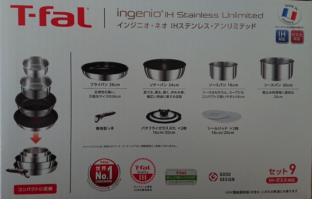 【新品】ティファール ネオ IHステンレス・アンリミテッド セット 9