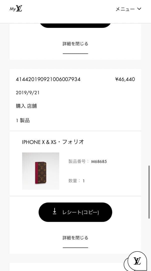 iphoneX&XS フォリオ ケース ヴィトン