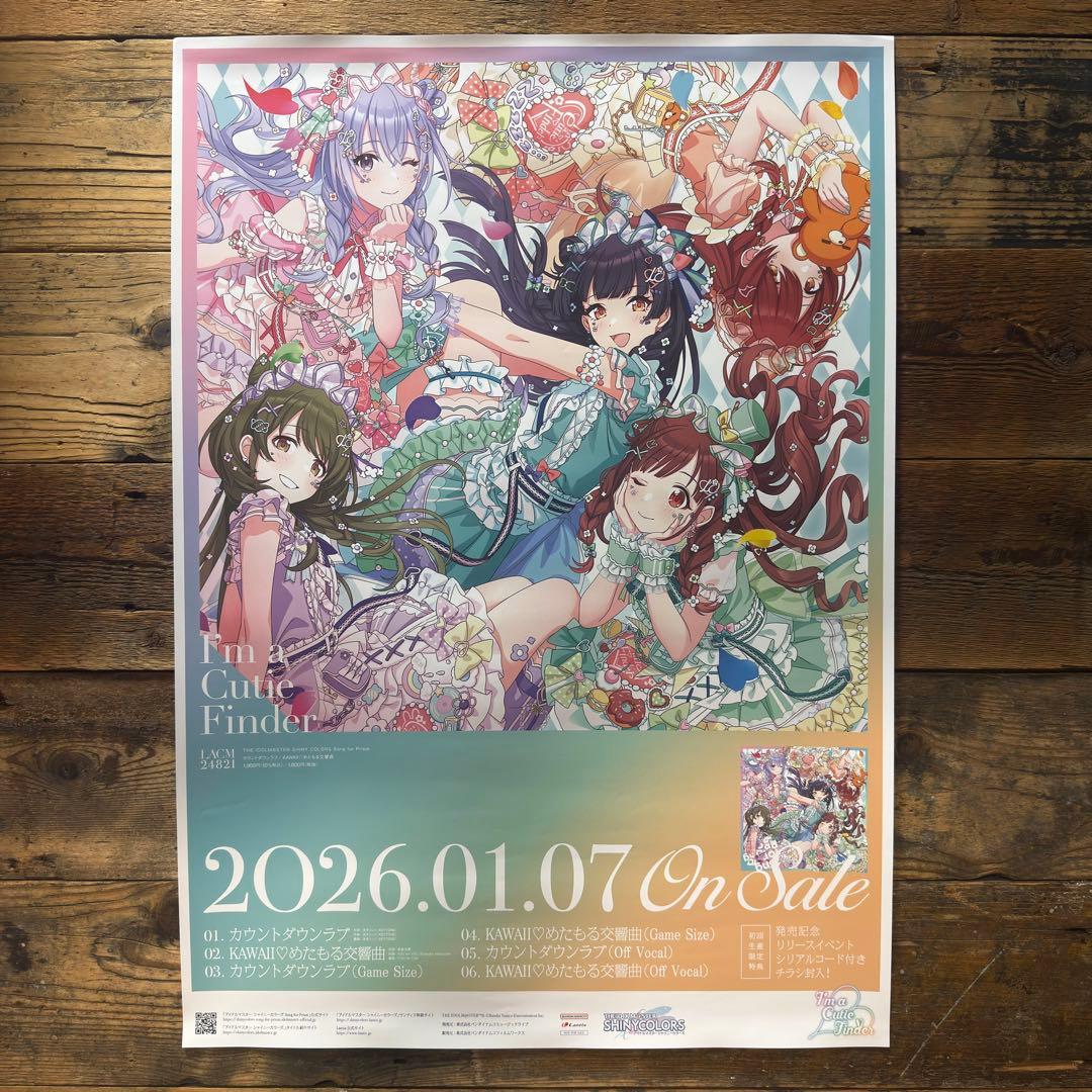 【非売品】　アイドルマスターシャイニーカラーズ　カウントダウンラブ　B2ポスター