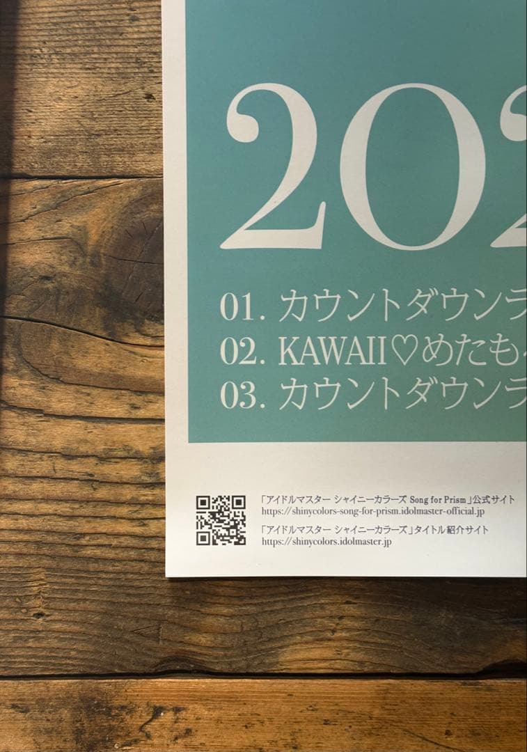 【非売品】　アイドルマスターシャイニーカラーズ　カウントダウンラブ　B2ポスター