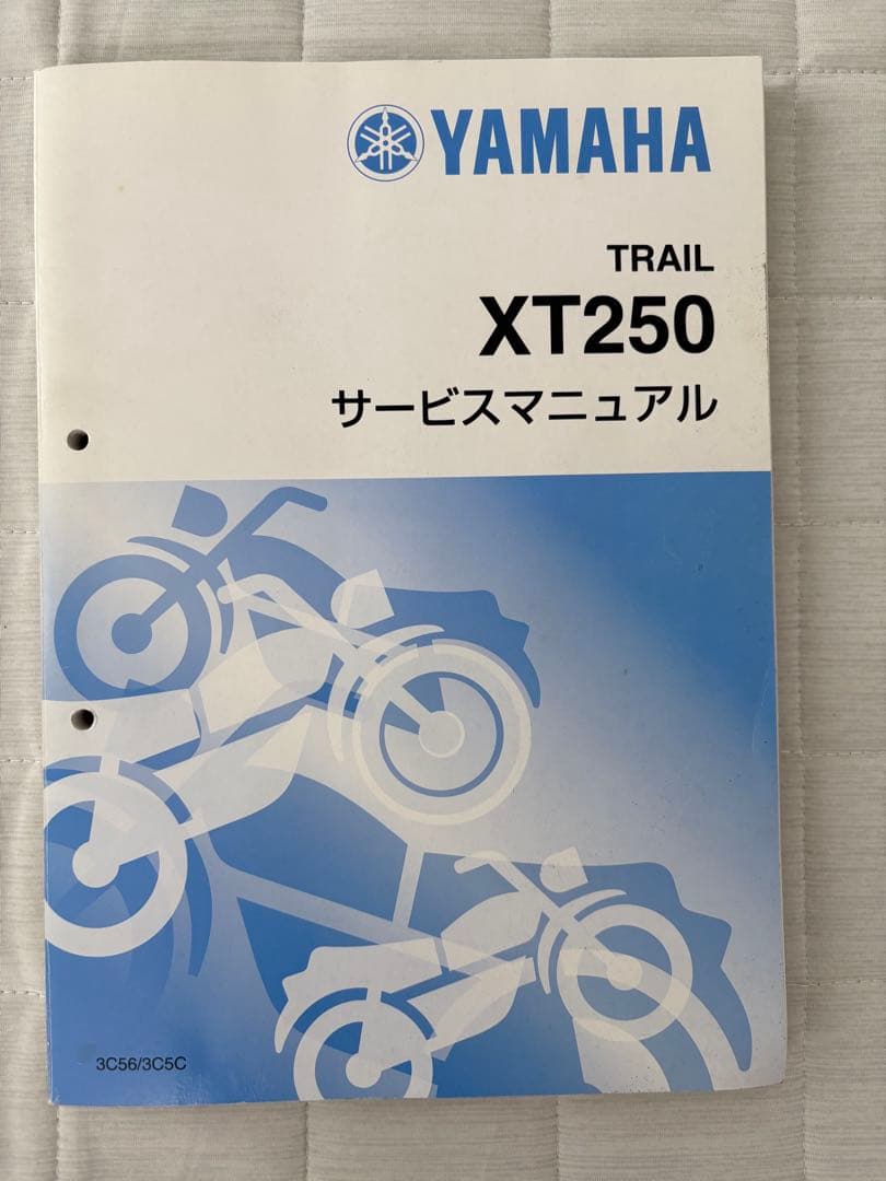 セロー250 サービスマニュアル ヤマハ 配線図有り XT250