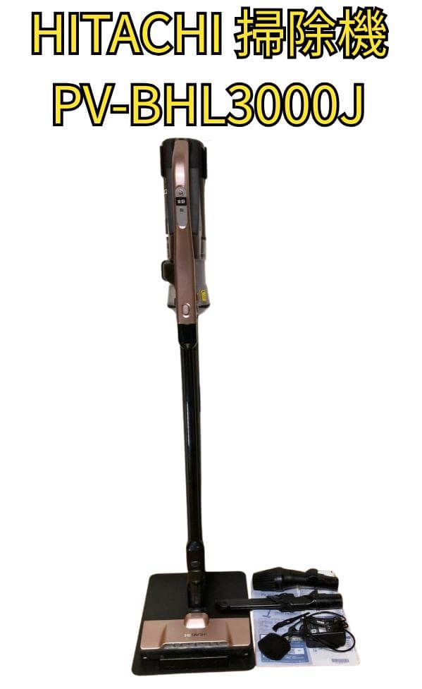 ⭐️スタンド付⭐️ラクかるパワーブーストサイクロン PV-BHL3000J N