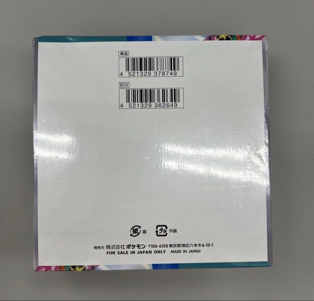 ポケモンカード バトルパートナーズ 1boxシュリンク付き　新品未開封