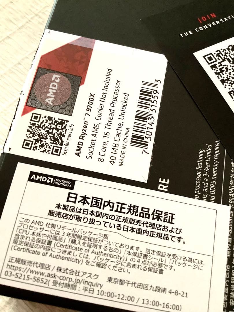 AMD / RYZEN 7 9700X CPU AM5 BOX 国内正規品