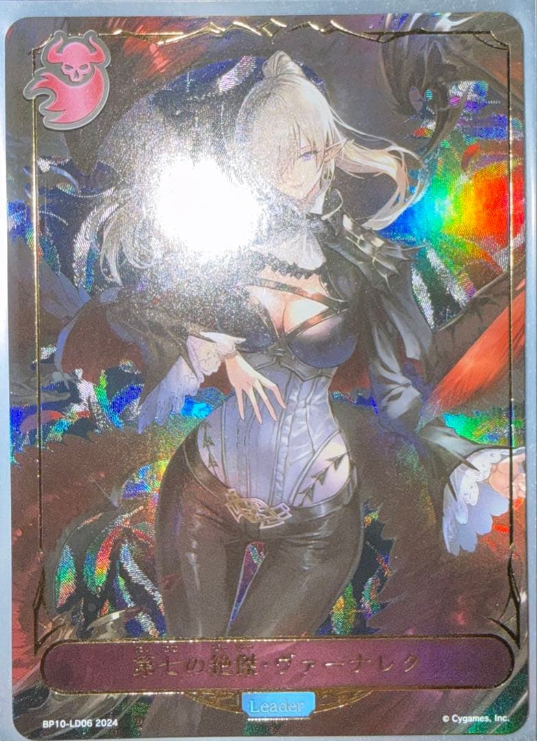 Shadowverse Evolve 第七の絶傑・ヴァーナレク リーダー