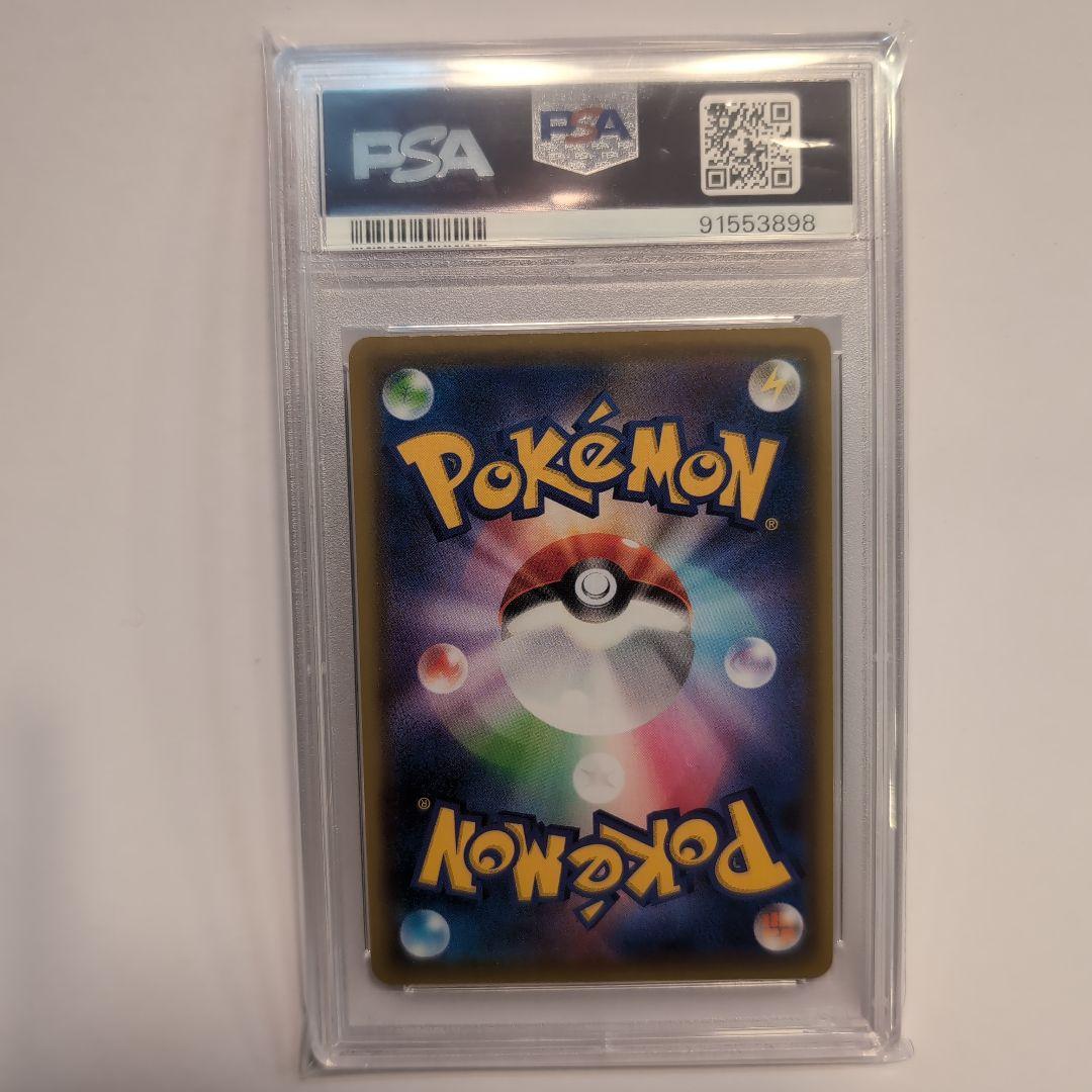 【PSA10】 最安値！早いもの勝ち！デデンネGX SR SA