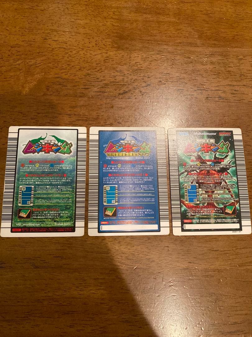 甲虫王者ムシキング　スーパーハヤテ　ヒメカブト　マキシムスマルバネクワガタ