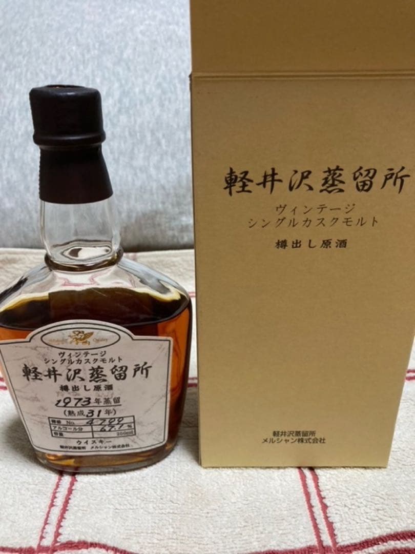 メルシャン　軽井沢蒸留所　1973年　熟成31年　シングルカスクモルト