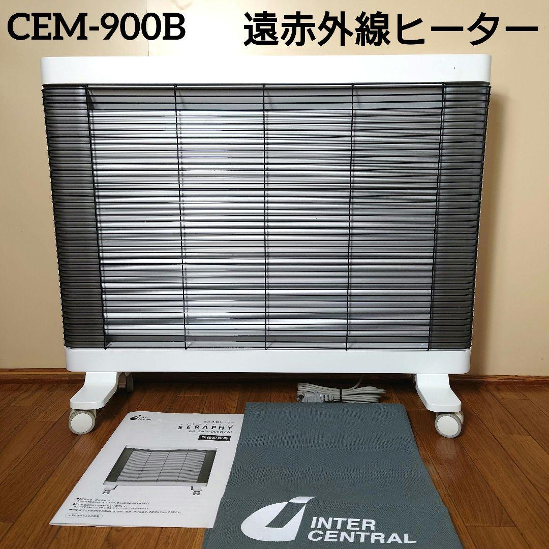 INTER CENTRAL マイヒート セラフィ CEM-900B 遠赤外線