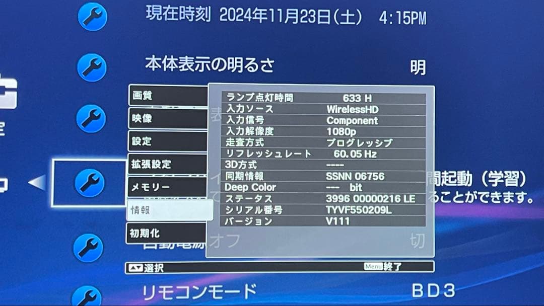 プロジェクター　EPSON EH-TW8200W 3D対応ワイヤレス