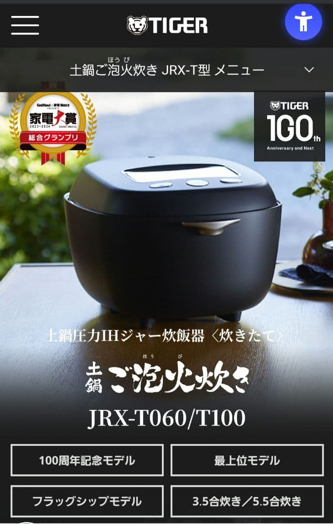 タイガー　土鍋圧力IHジャー炊飯器　3.5合　JRX-T060 コスモブラック