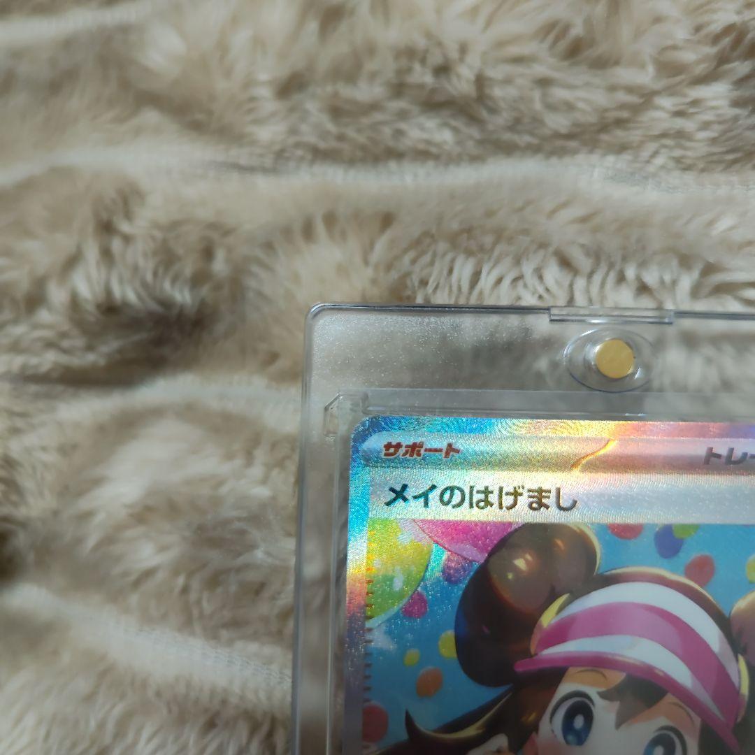 【美品SAR】ムニキスゼロ メイのはげまし豪華2枚＋オマケ10枚