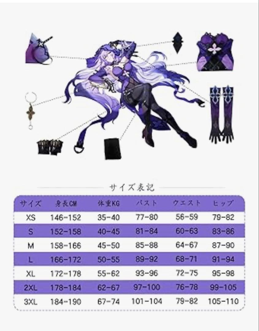 ブラックスワン コスプレ衣装