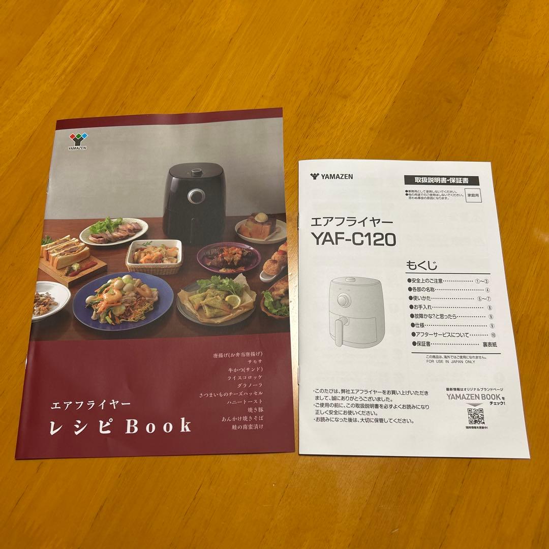 【新品未使用】山善 YAMAZEN ノンフライヤー エアフライヤー