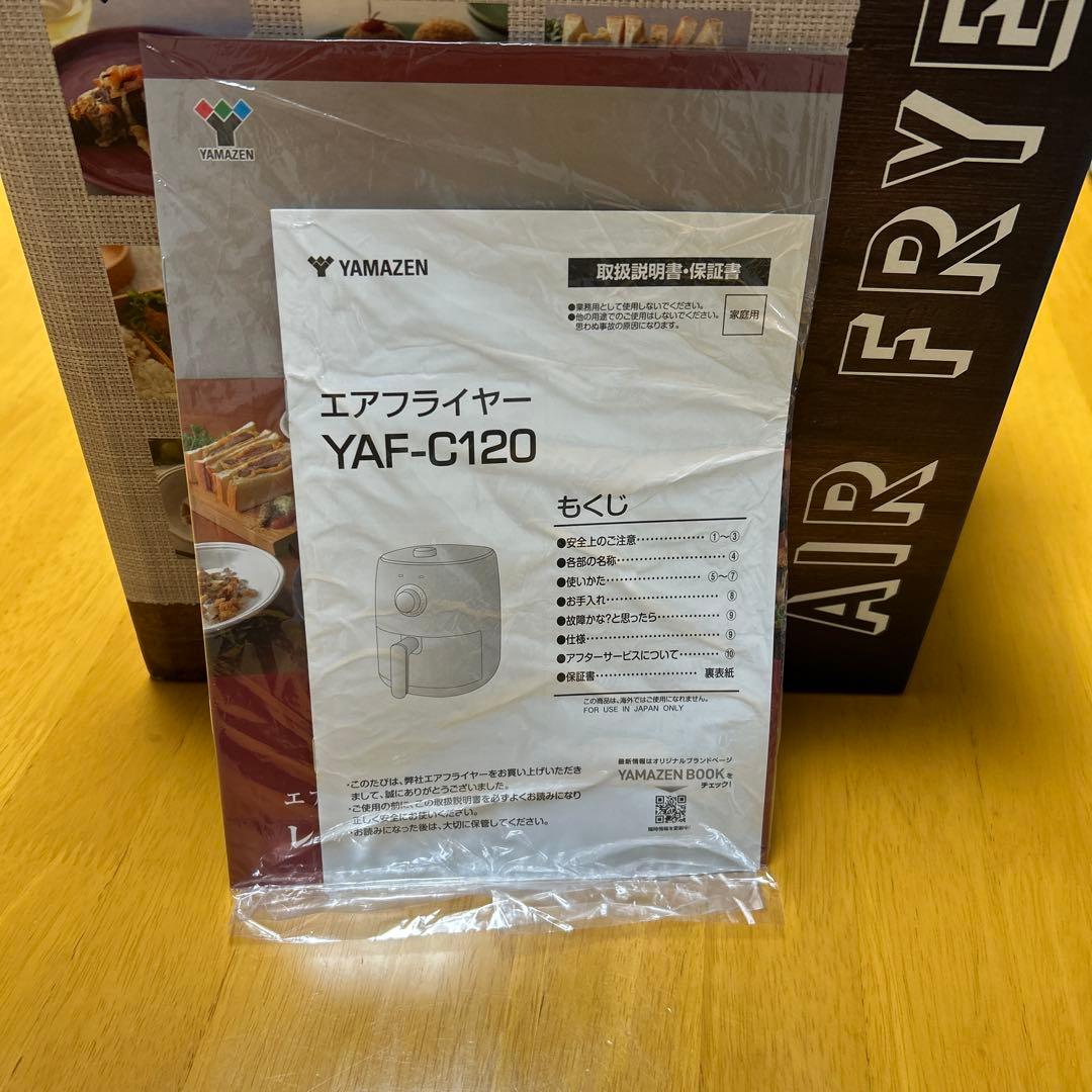 【新品未使用】山善 YAMAZEN ノンフライヤー エアフライヤー