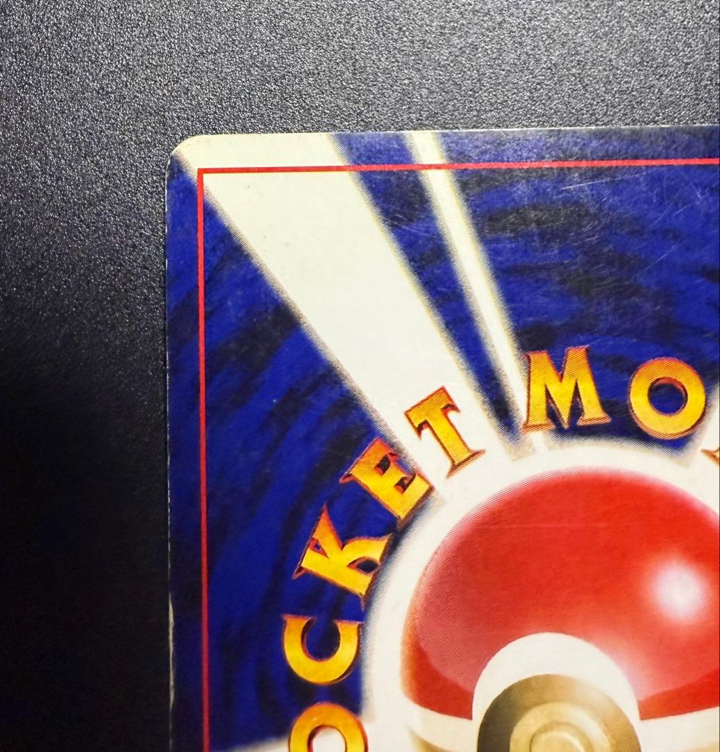 ポケカ　ヘルガー　旧裏