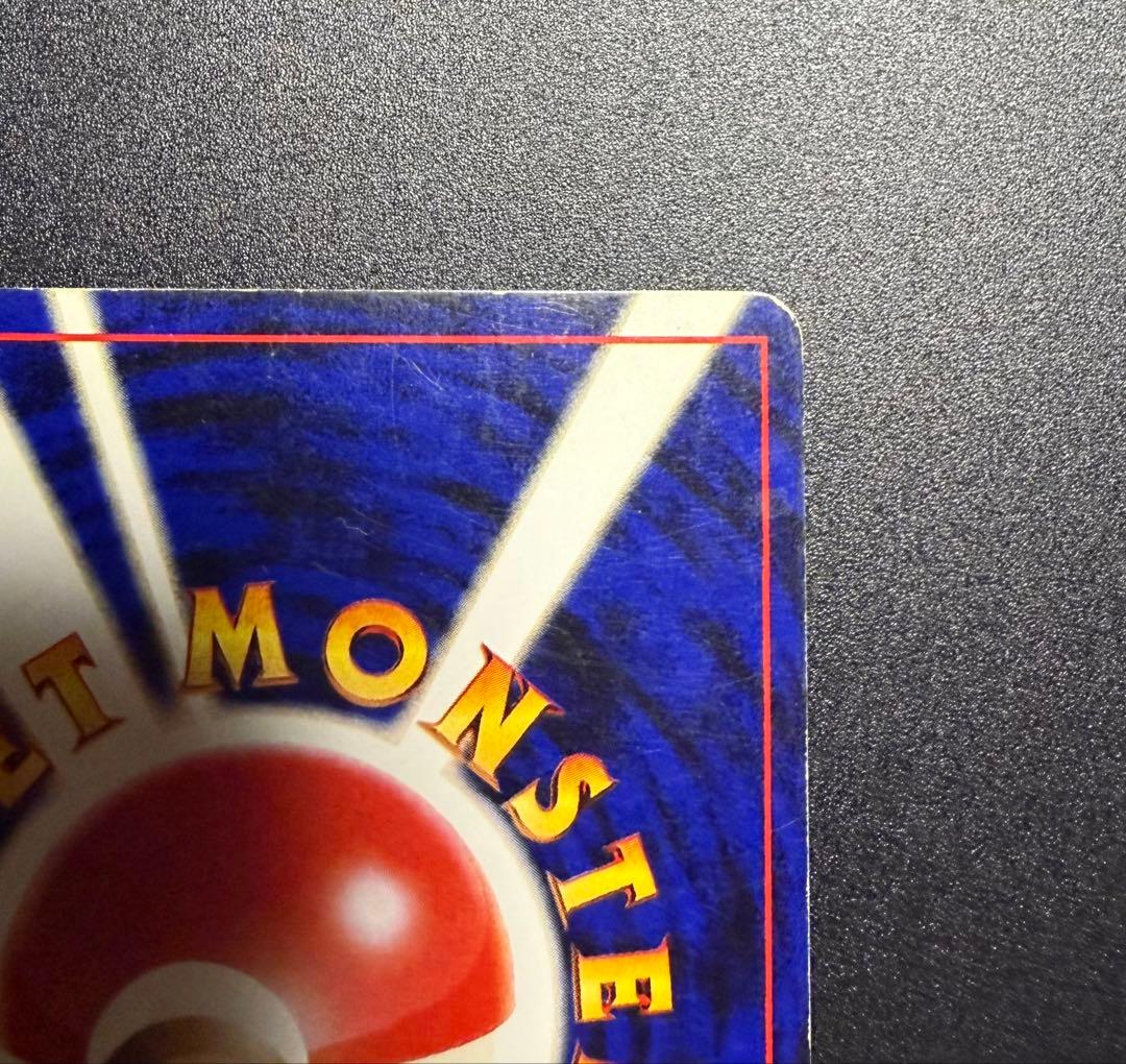 ポケカ　ヘルガー　旧裏