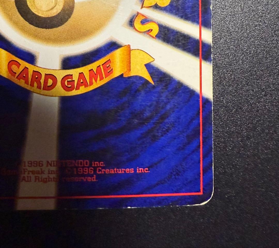 ポケカ　ヘルガー　旧裏