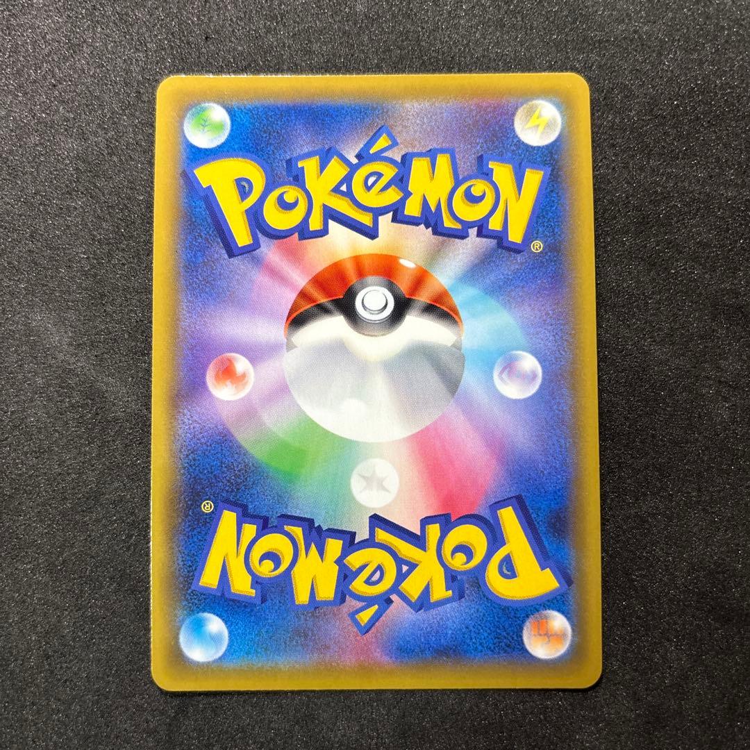 美品　地底探検隊　sr ポケカ　ポケモンカード　かんこうきゃく　ピカチュウ