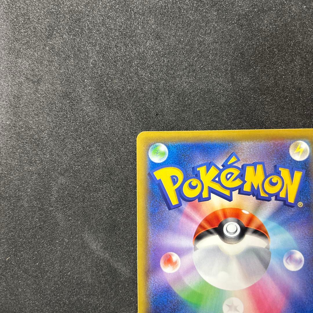 美品　地底探検隊　sr ポケカ　ポケモンカード　かんこうきゃく　ピカチュウ