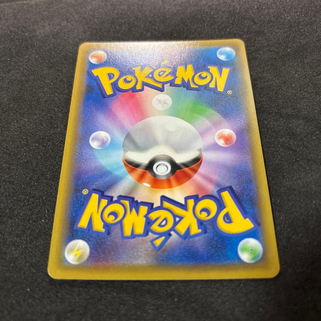 美品　地底探検隊　sr ポケカ　ポケモンカード　かんこうきゃく　ピカチュウ