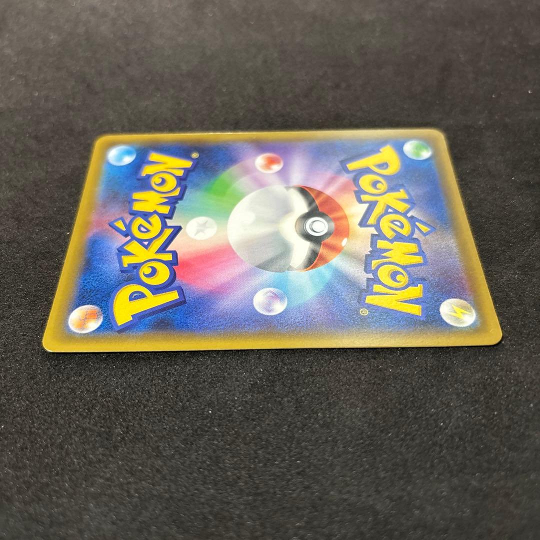 美品　地底探検隊　sr ポケカ　ポケモンカード　かんこうきゃく　ピカチュウ