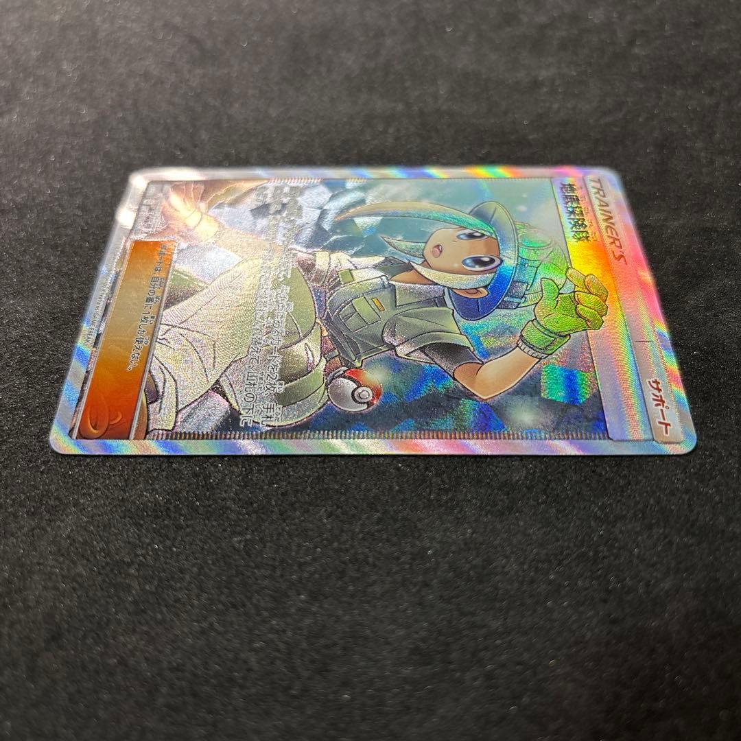 美品　地底探検隊　sr ポケカ　ポケモンカード　かんこうきゃく　ピカチュウ