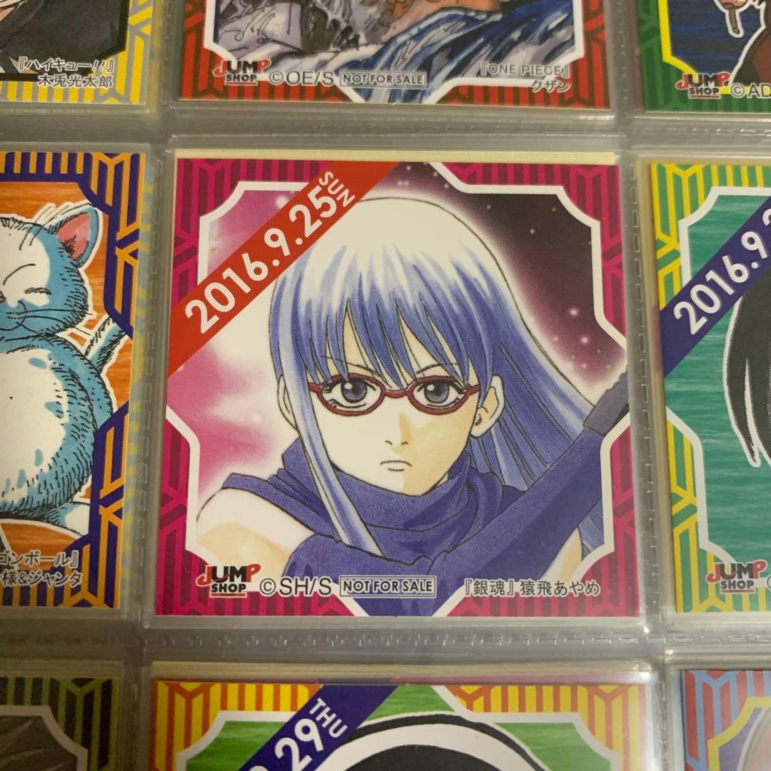 ジャンプ　ショップ　限定　366日　ステッカー　2016年9月25日　猿飛あやめ