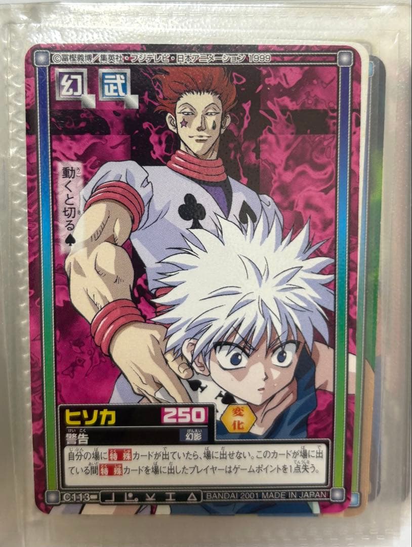 HUNTER×HUNTER旧カードダス　ハンターハンター　カードダス29枚セット