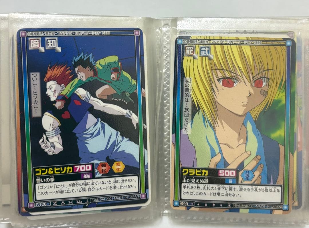 HUNTER×HUNTER旧カードダス　ハンターハンター　カードダス29枚セット