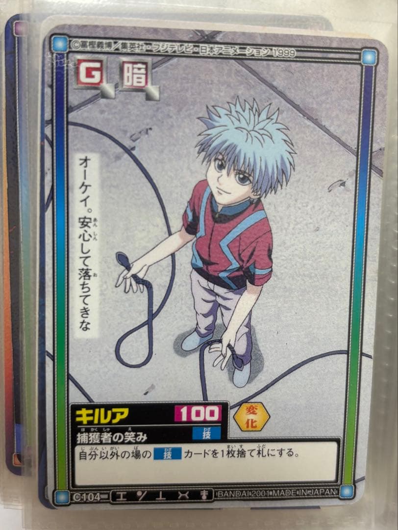 HUNTER×HUNTER旧カードダス　ハンターハンター　カードダス29枚セット