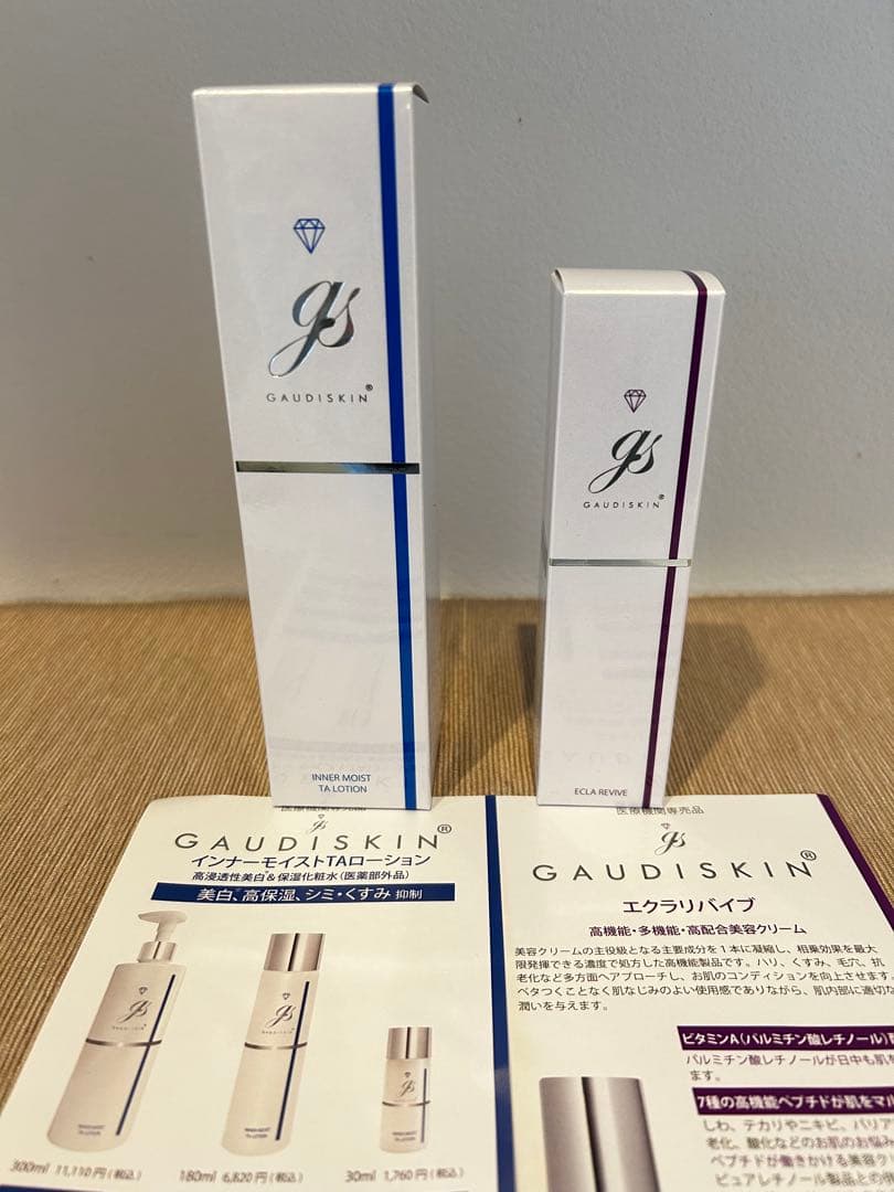 新品未開封　ガウディスキン　TAローション　エクラリバイブ美容液