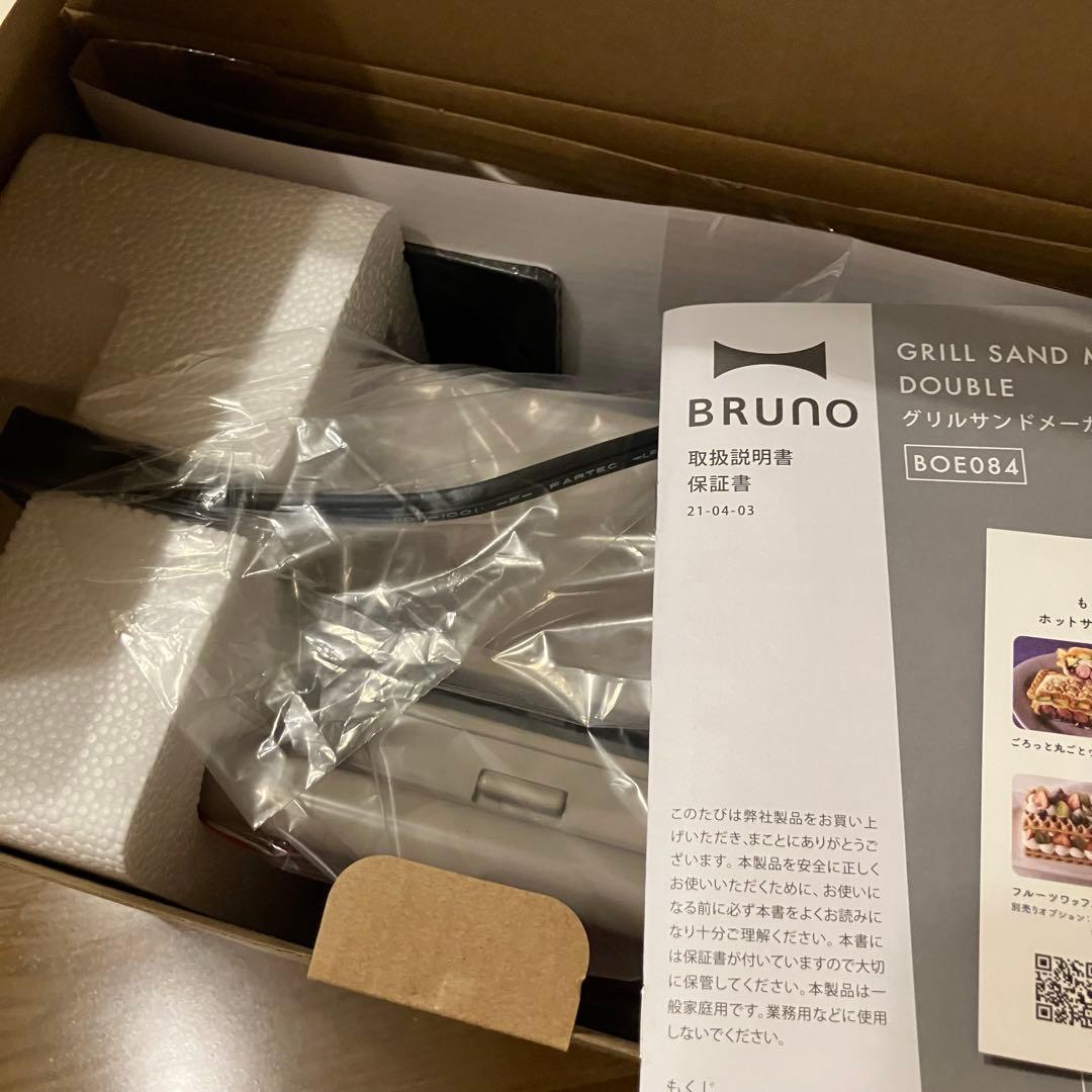 15日15時まで☪️新品　ブルーノ　グリルサンドメーカー　ダブル　グレージュ