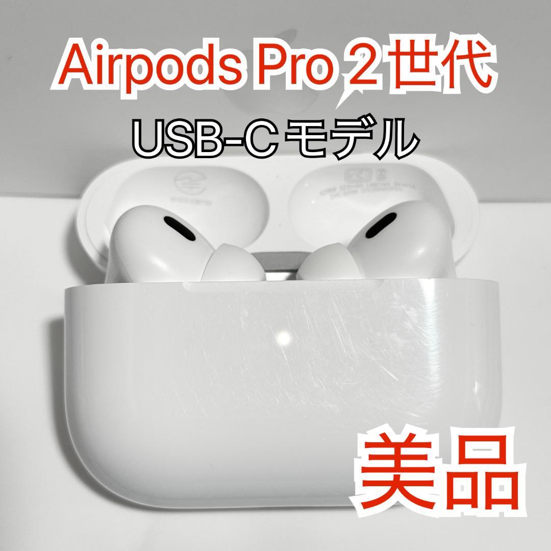 Apple AirPods Pro(第2世代) USB-Type C 220