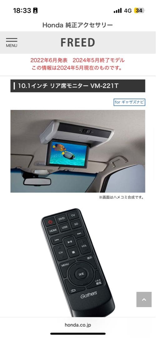 VM221TY フリップダウンモニター