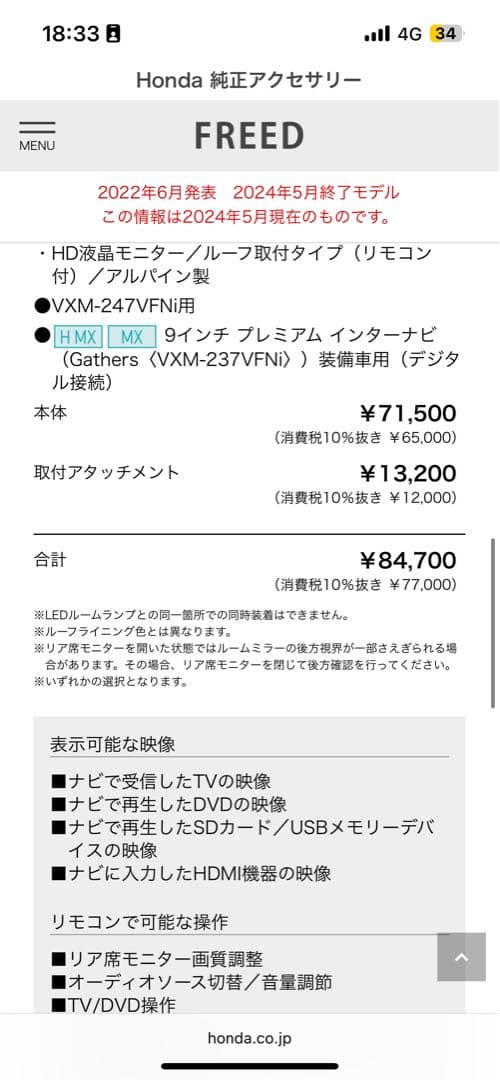 VM221TY フリップダウンモニター