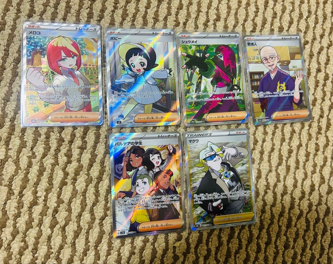 リーリエの決心SR有り　ポケモンカードセット　【引退品】