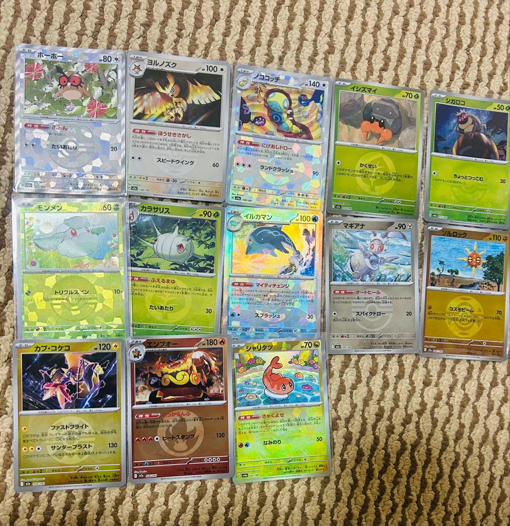 リーリエの決心SR有り　ポケモンカードセット　【引退品】