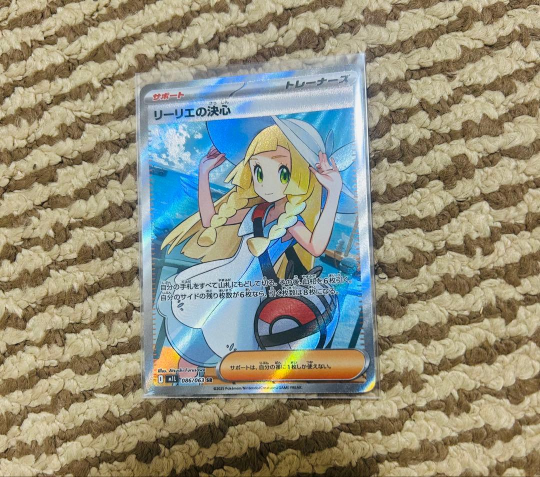 リーリエの決心SR有り　ポケモンカードセット　【引退品】