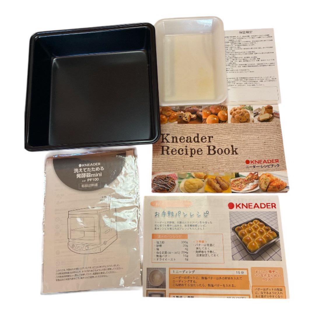日本ニーダー(KNEADER) 洗えてたためる発酵器mini PF100