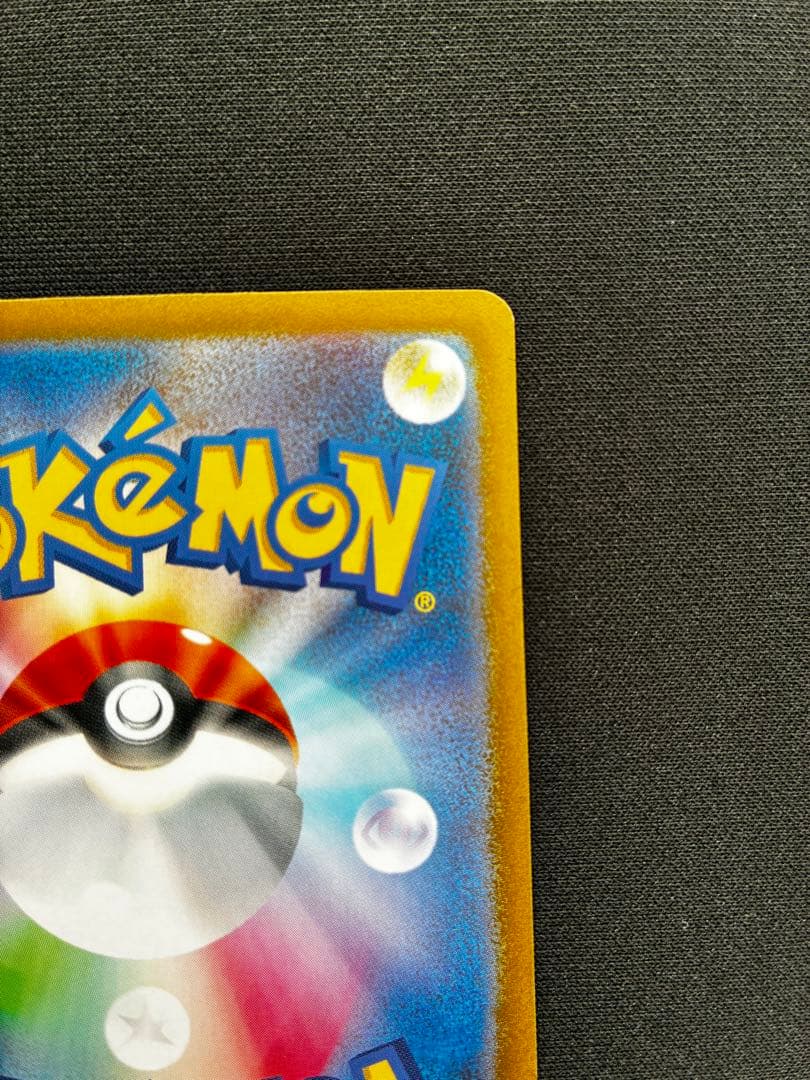 ピカチュウ マスターボールミラー